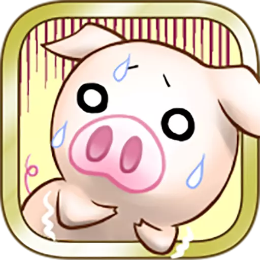 出荷ぶた-養豚場育成ゲーム！ポイ活可能の放置で癒しの牧場経営