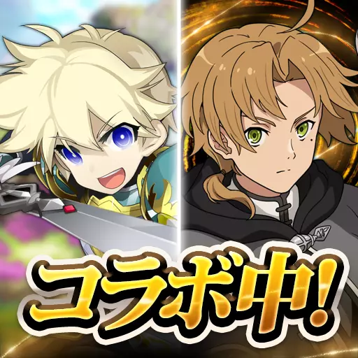 剣と魔法のログレス いにしえの女神-本格MMORPG