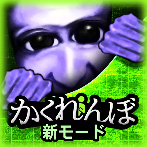 青鬼オンライン