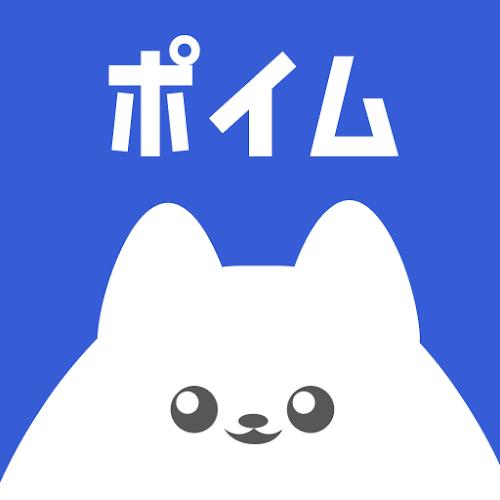 ポイム
